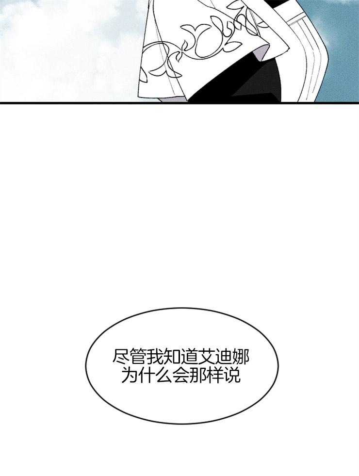 摄影风格漫画漫画,第149章：诈骗电话6图