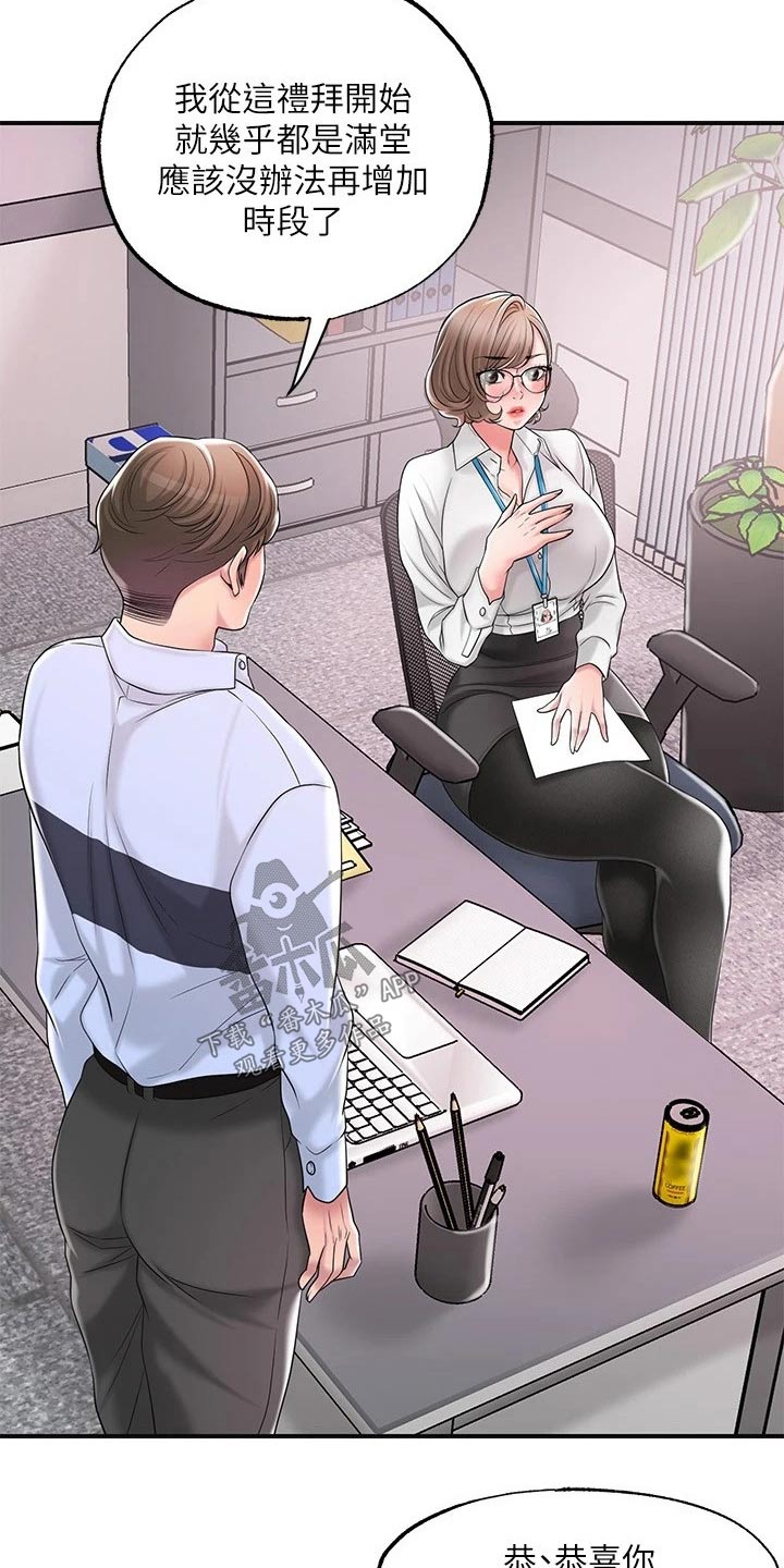 福冈的女人们第6话漫画,第31章：一起吃饭4图