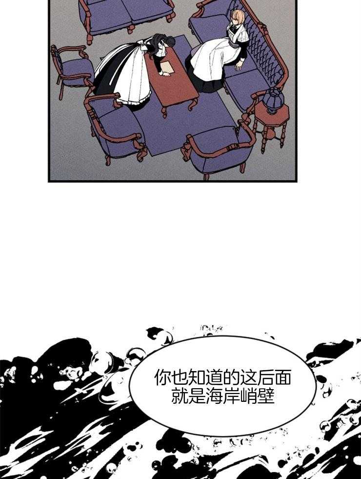 腹黑女的异想世界漫画漫画,第125话 制定逃跑计划3图