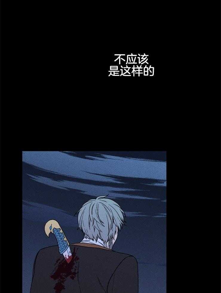 腹黑女的异想世界漫画漫画,第143话 下个赌注4图