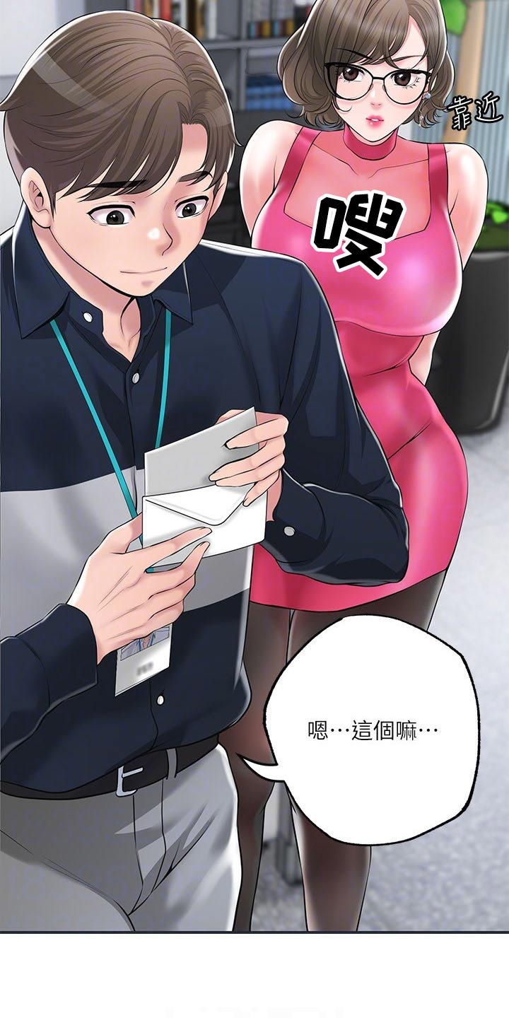 福冈的女人们第16漫画,第60章：跟谁一起3图
