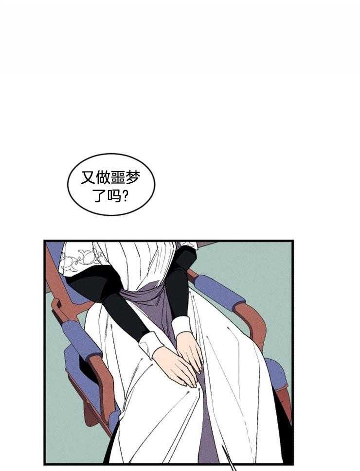 腹黑女的异想世界漫画漫画,第26话 隐瞒计划5图