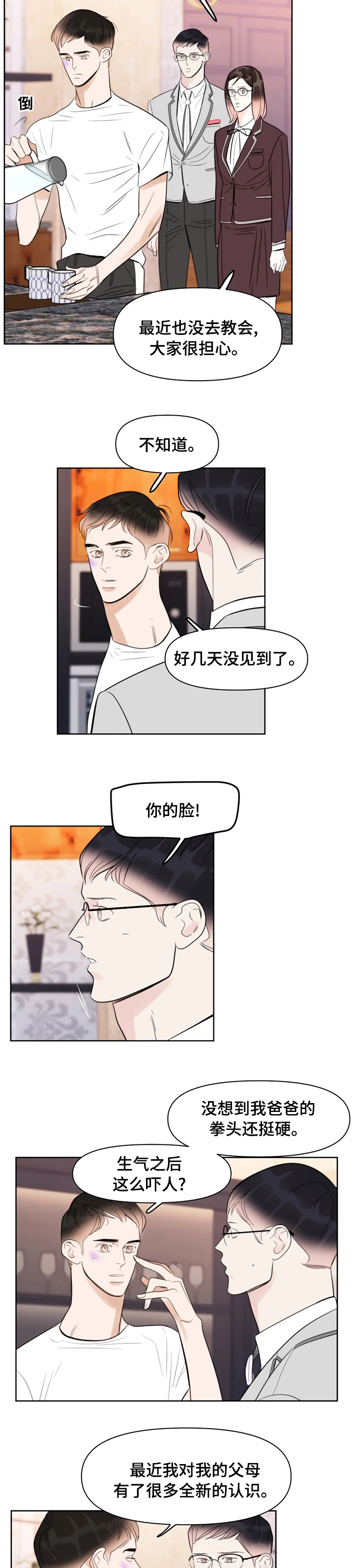 蝴蝶之梦漫画免费下拉式漫画,第54章：我依旧还是我2图