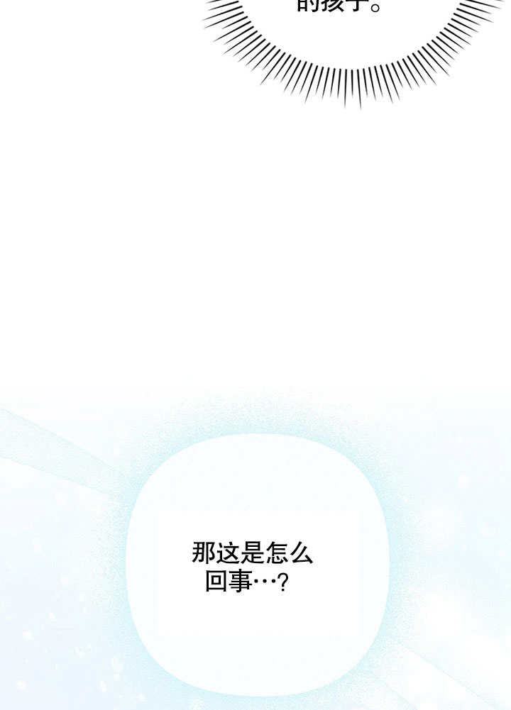 SEED The Beginning漫画漫画,第34话5图