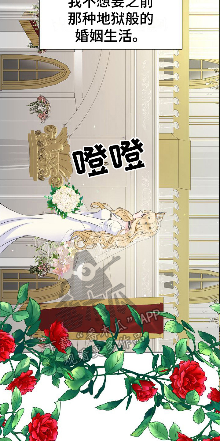 小野猫驯服手册0034漫画,第5章：无处可逃1图