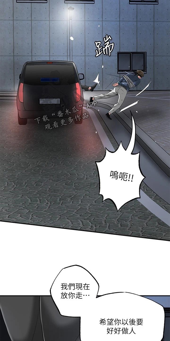 福冈的女人们漫画下拉漫画,第52章：放走5图