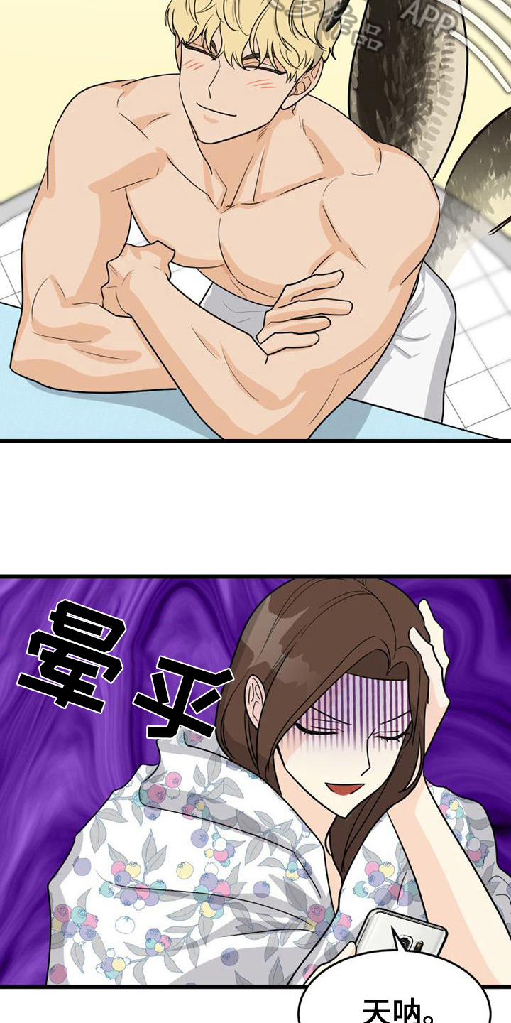终结暧昧漫画漫画,第74章：番外：病倒7图