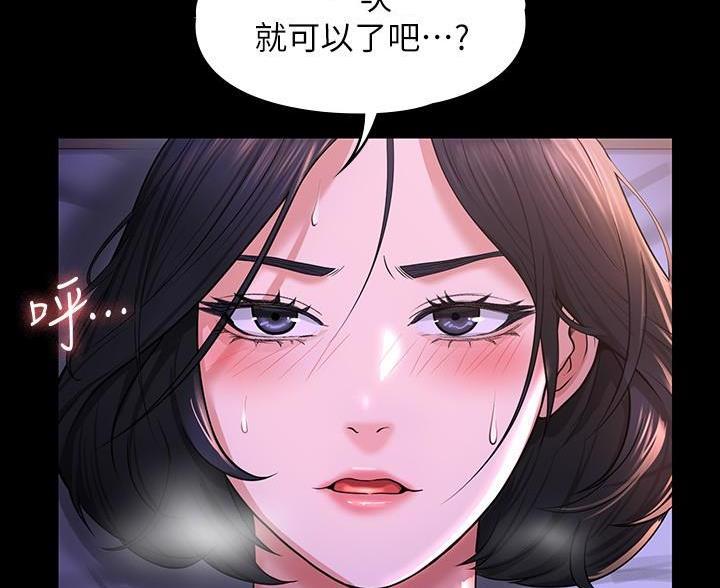 神级公务员漫画漫画,第50话2图