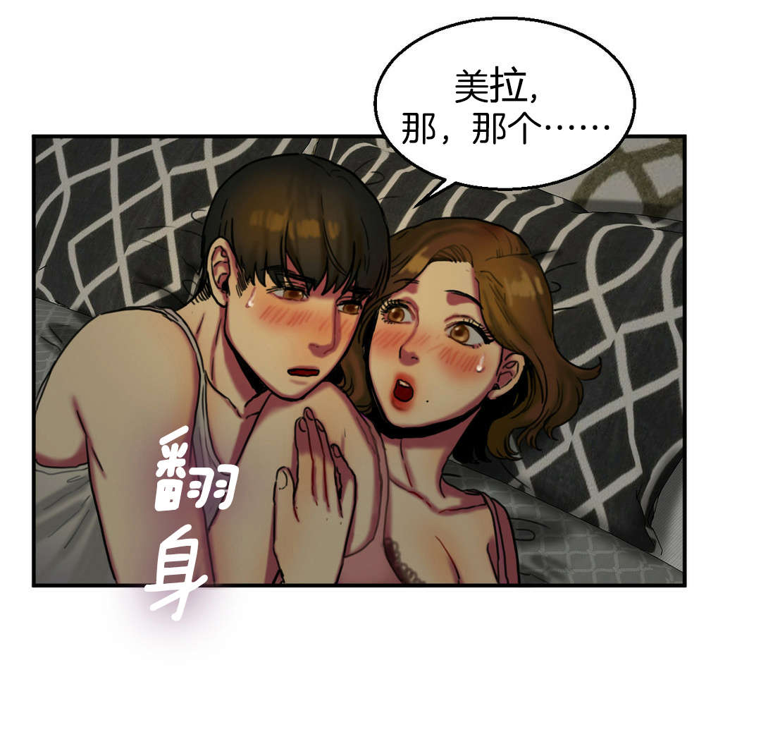 漫画神的礼物漫画,第12章：解锁2图