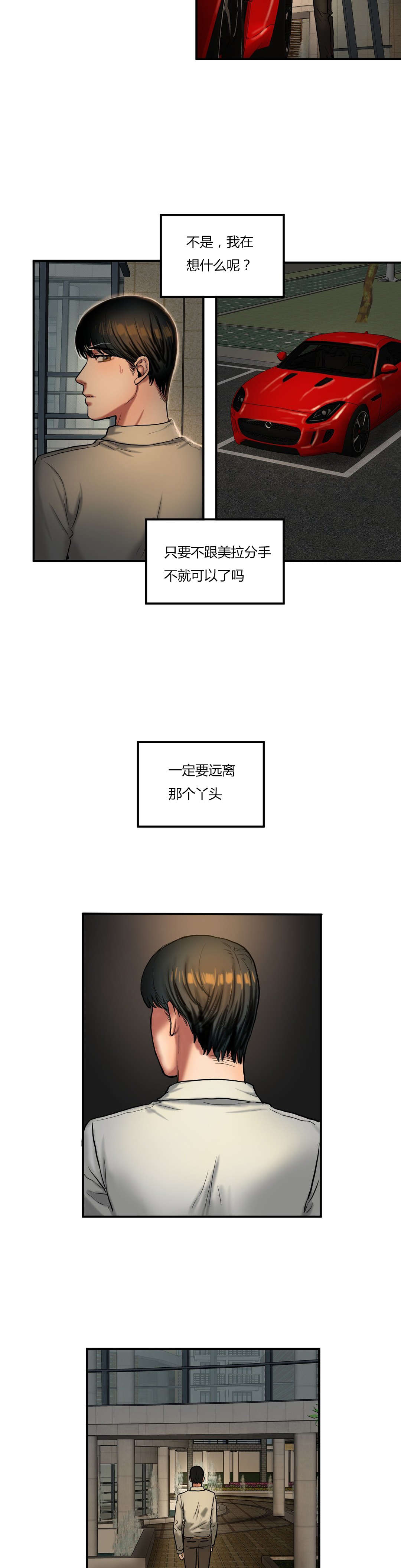 神的礼物最新全部章节在线阅读漫画,第61章：陪玩3图