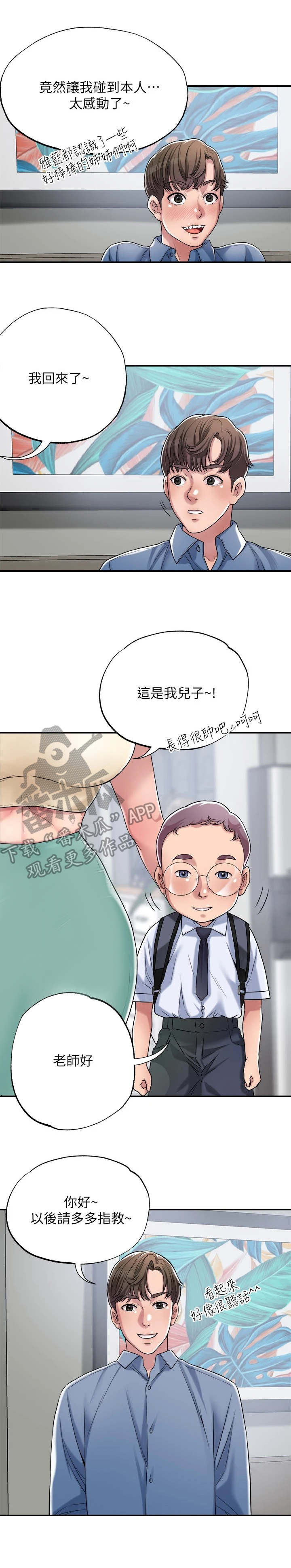 福冈的女人们(完结)漫画漫画,第6章：印象深刻5图
