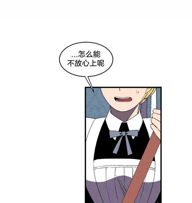 腹黑女的异想世界漫画漫画,第27话 我失误了5图