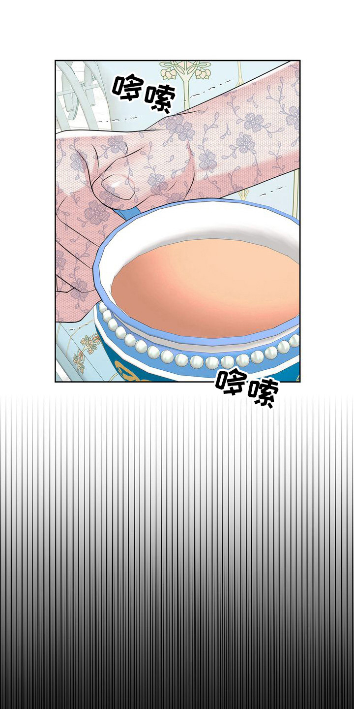 小野猫驯服手册漫画漫画,第30章：诬陷2图