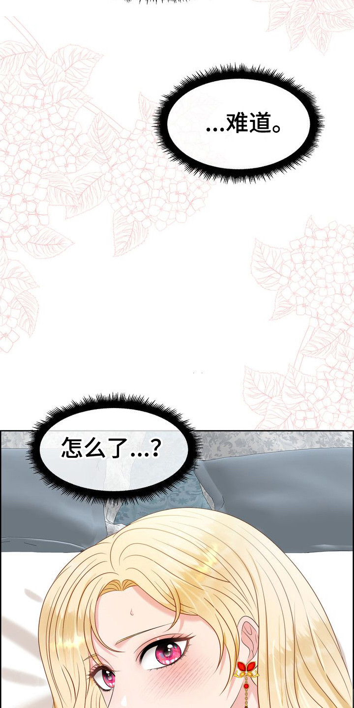 小野猫驯服手册漫画女神漫画网漫画,第16章：脸红 2图