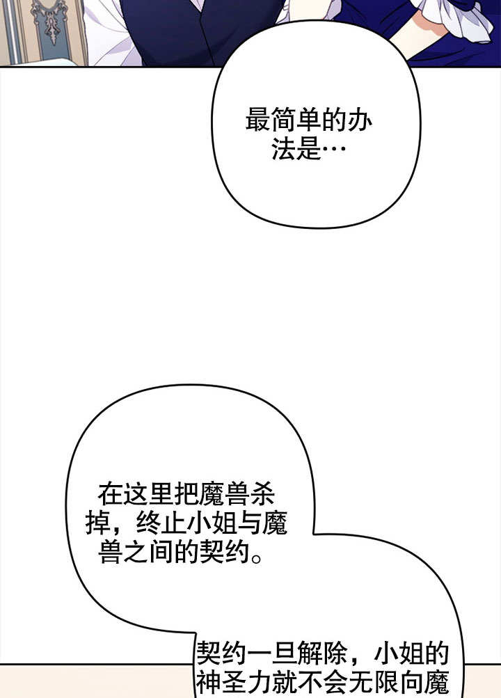 SEED The Beginning漫画漫画,第19话5图