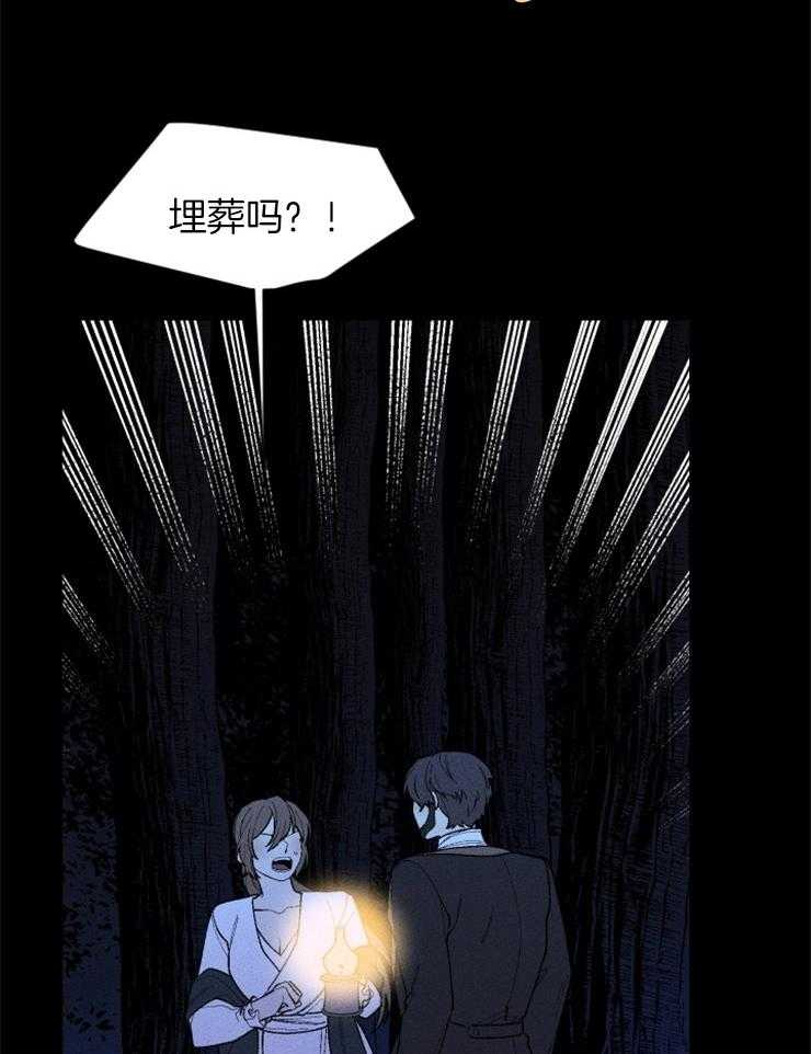 腹黑女的异想世界漫画漫画,第95话 不能跨越的河2图