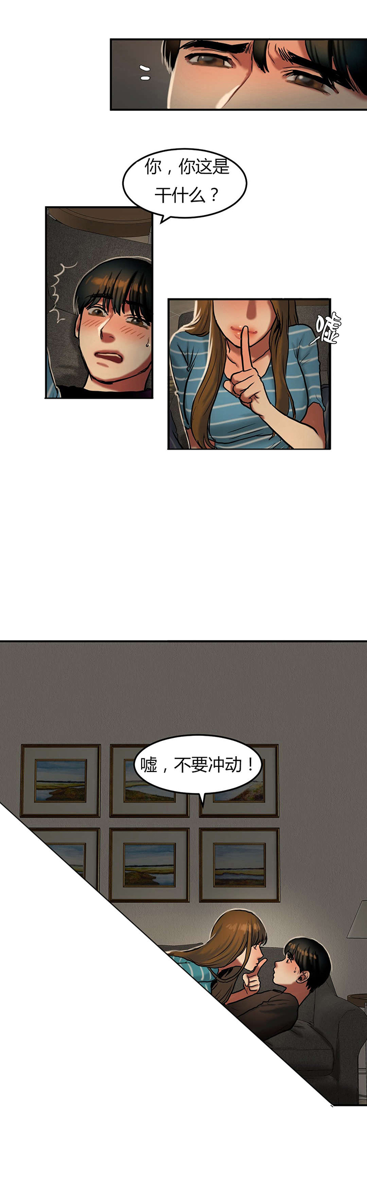 神的礼物(完结)漫画漫画,第52章：激怒3图