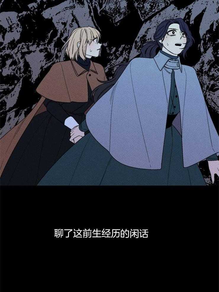 腹黑女的异想世界漫画漫画,第150话 海盐的味道4图