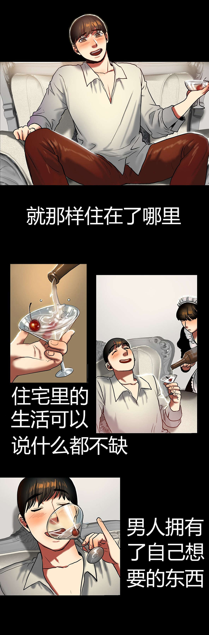 神的礼物主要讲的什么漫画,第39章：该死的2图