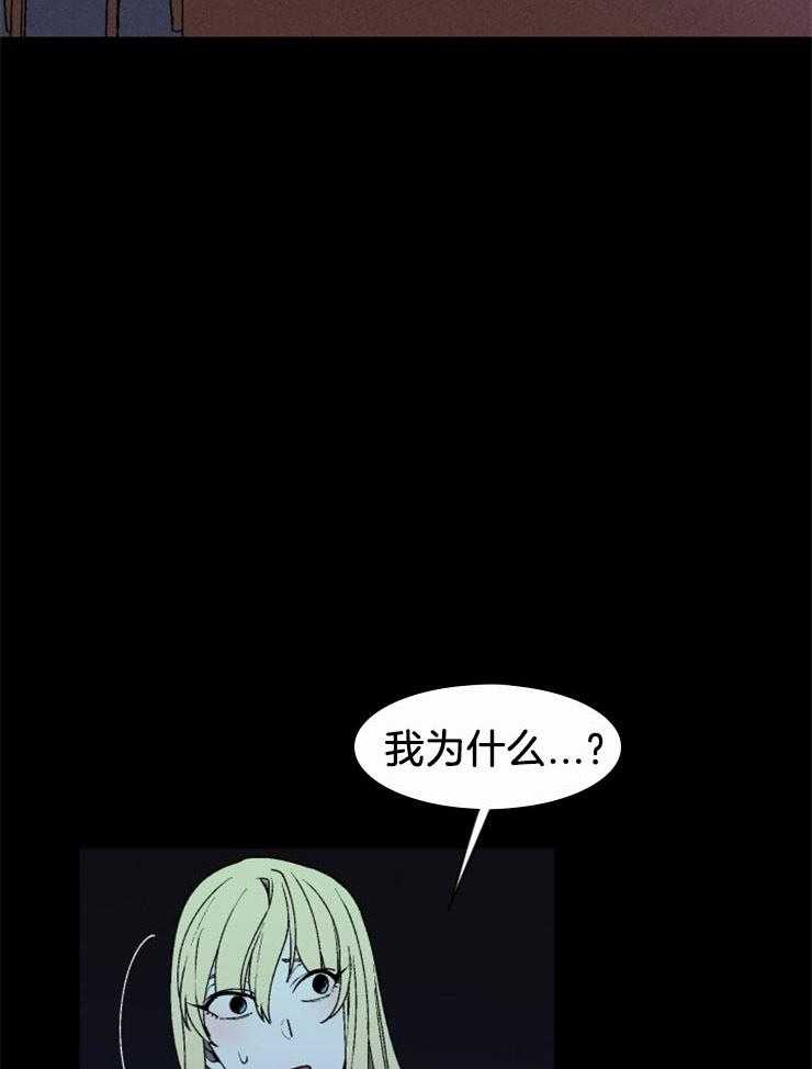 腹黑女的异想世界漫画漫画,第43话 暂喘一口气4图