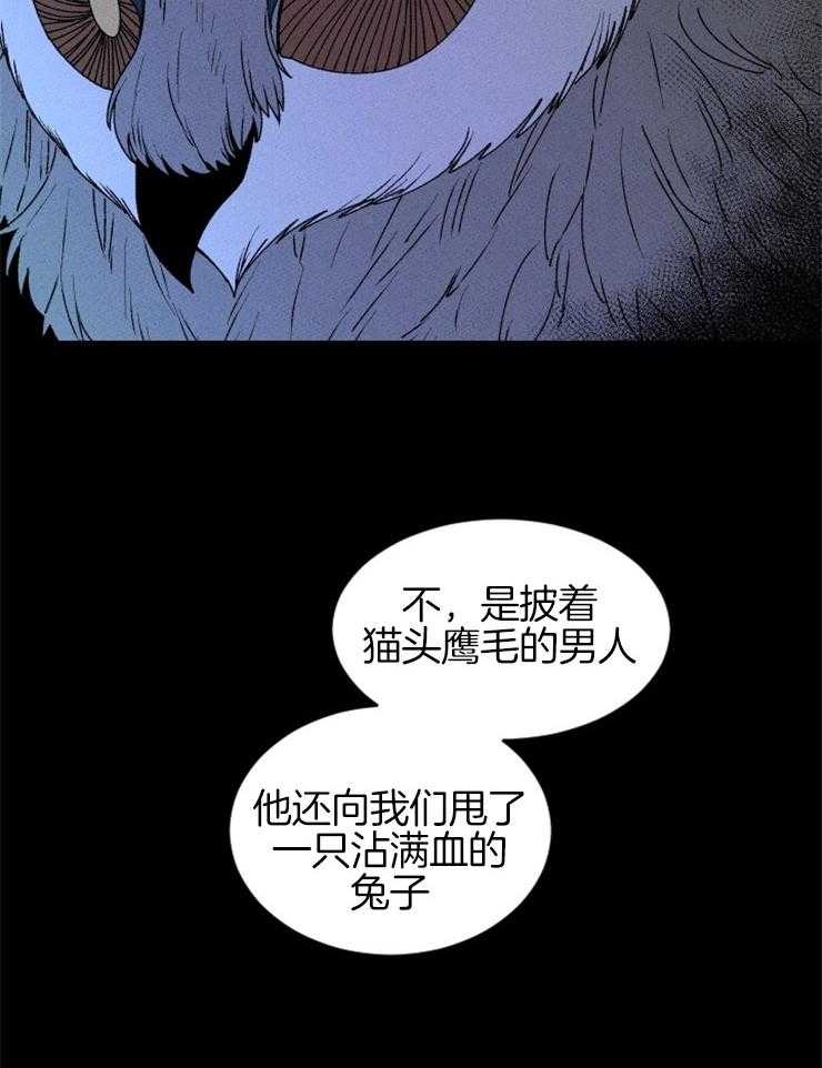 腹黑女的异想世界漫画漫画,第61话 落入她的手中3图