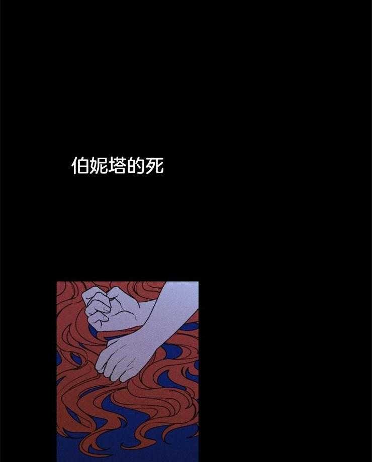 腹黑女的异想世界漫画漫画,第45话 汇报5图
