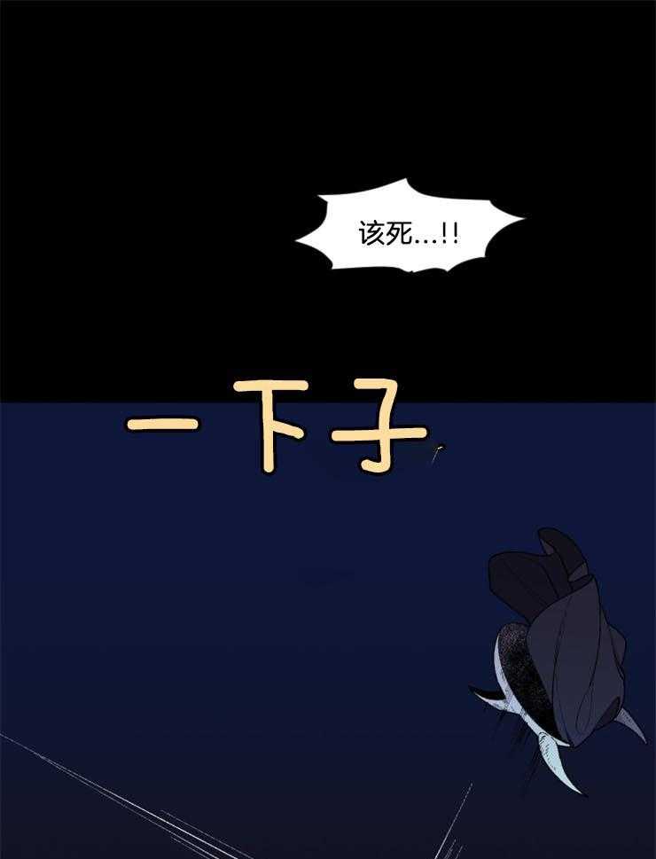 腹黑女的异想世界漫画漫画,第36话 危险悄然而至5图