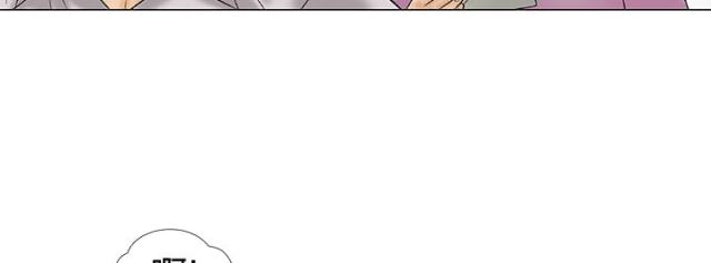 危险的爱(完结)漫画漫画,第1话4图