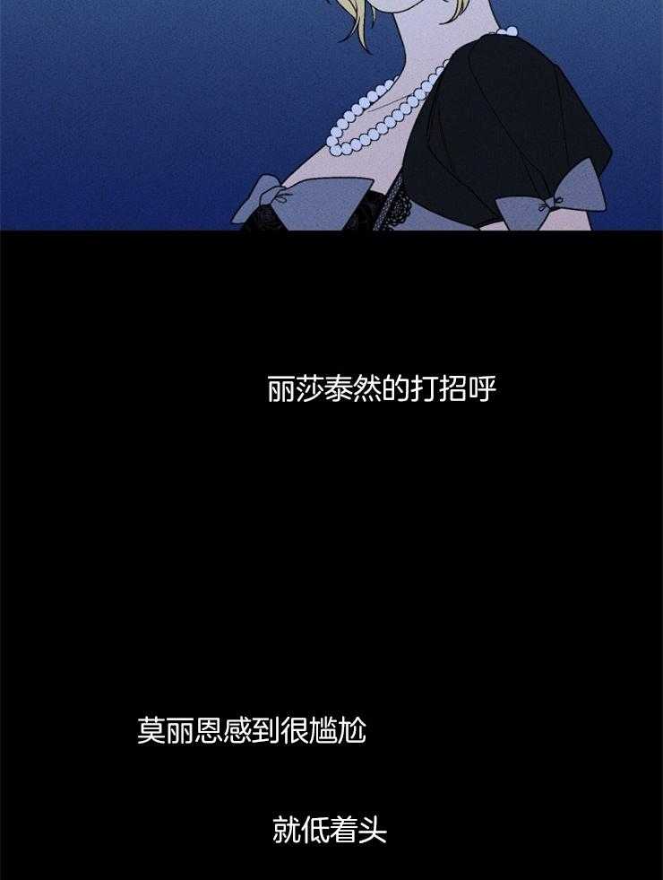 腹黑女的异想世界漫画漫画,第149话 遵守约定4图