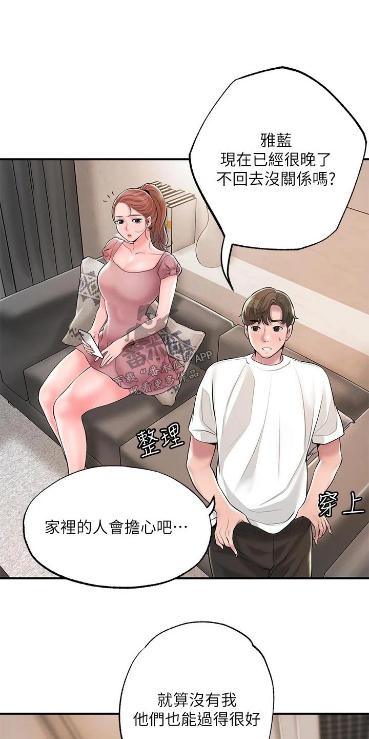 福冈的女人们(完结)漫画漫画,第57章：谢谢你4图