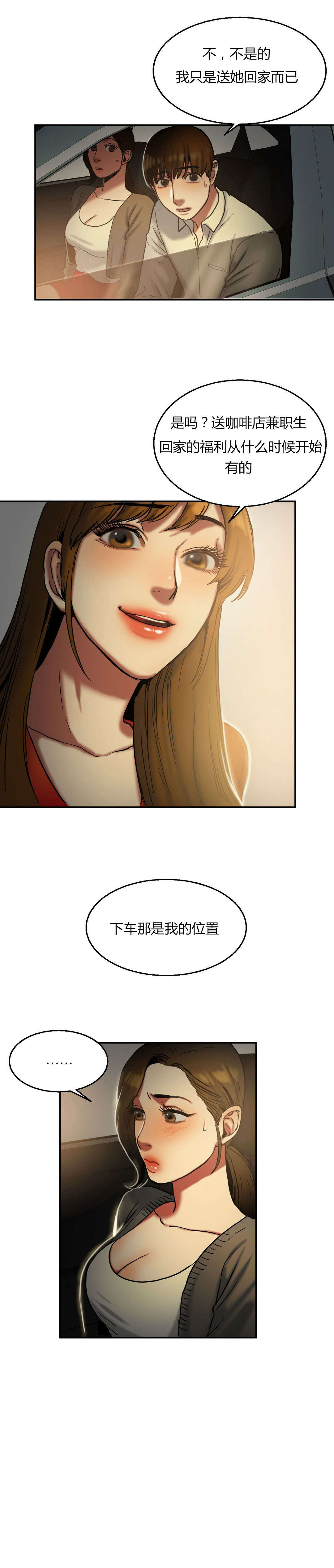 神的礼物全集完整版无解说漫画,第35章：秋千2图