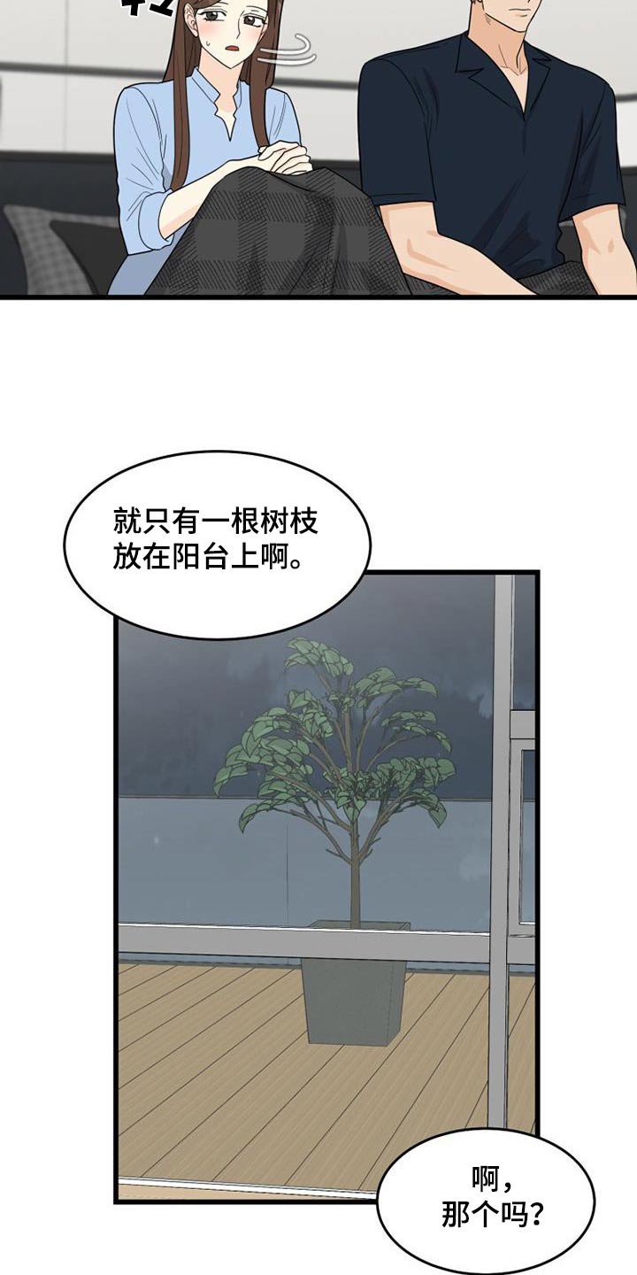 终结暧昧漫画韩漫漫画,第3章：在哪见过1图