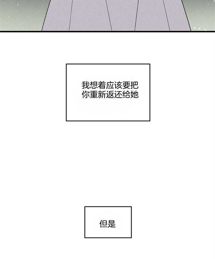 腹黑女的异想世界漫画漫画,第164话 埋藏心底（正片完）5图