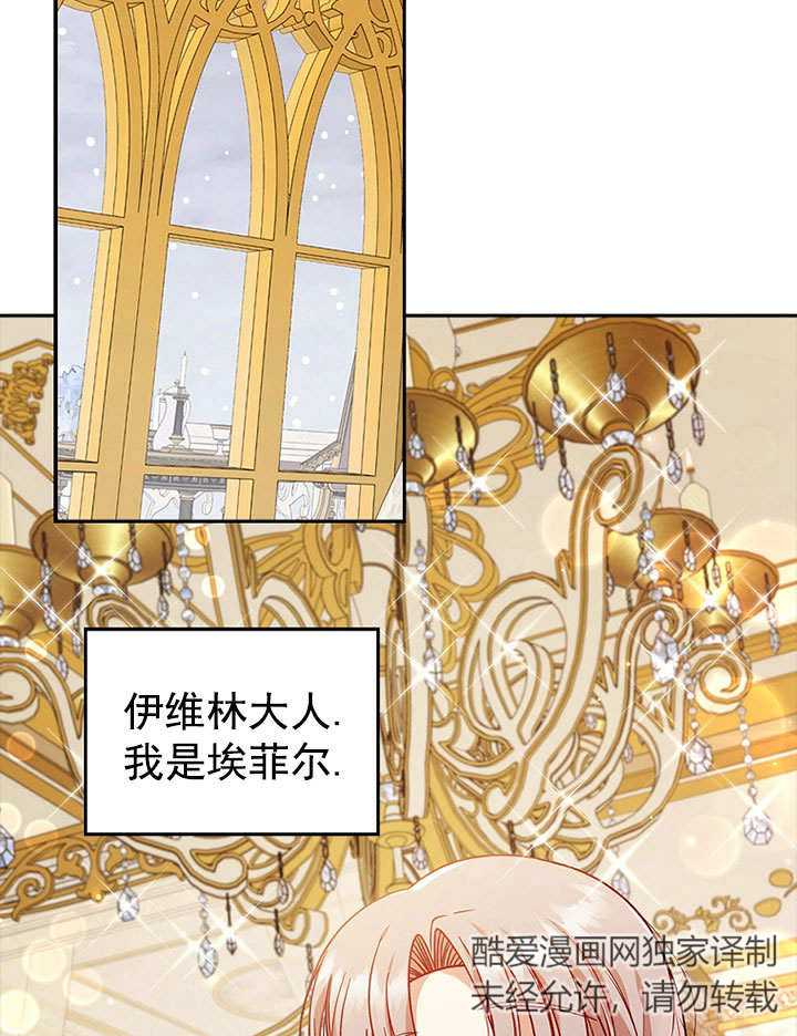 SEED The Beginning漫画漫画,第42话2图