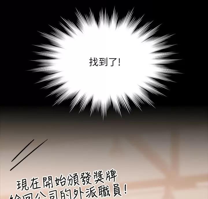 神级公务员漫画漫画,第60话2图