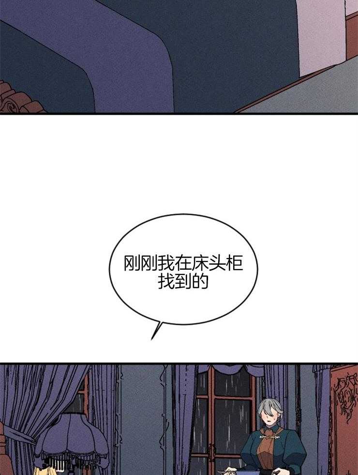 腹黑女的异想世界漫画漫画,第127话 对话的拉锯4图
