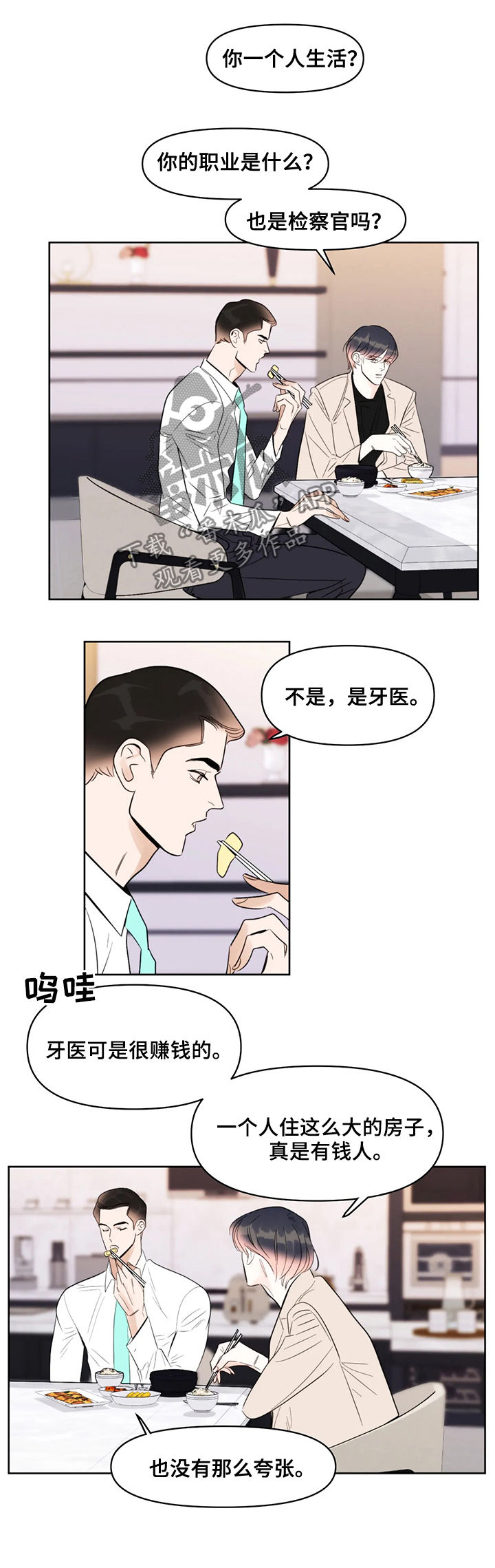 蝴蝶之梦漫画免费阅读全集漫画,第44章：爱好5图