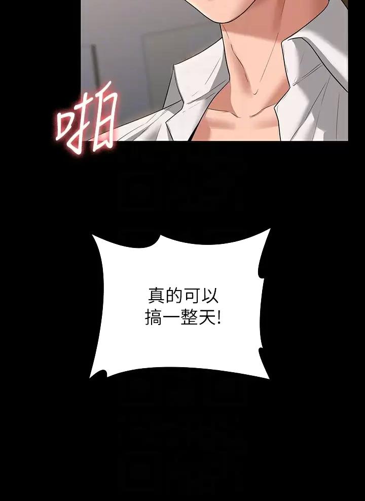 神级公务员漫画漫画,第73话3图