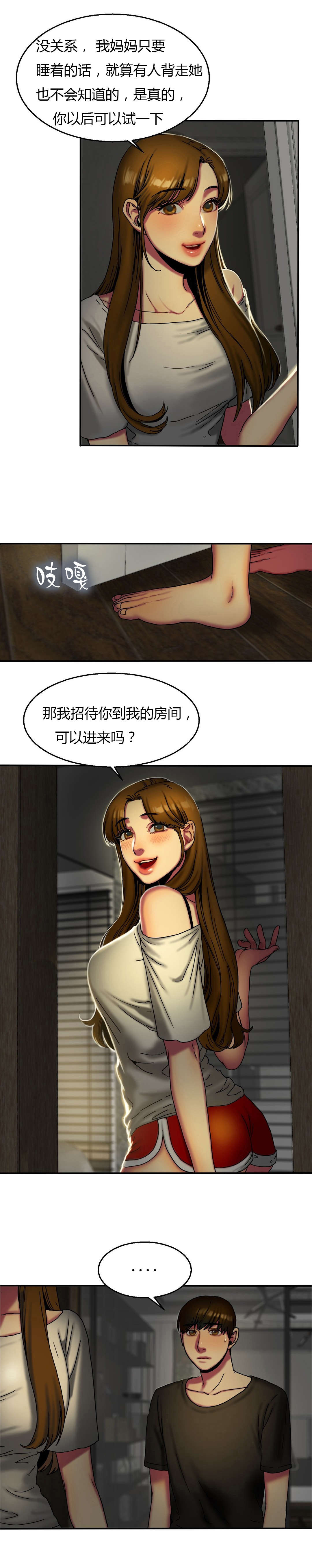 神的礼物讲的是什么漫画,第24章：读书2图