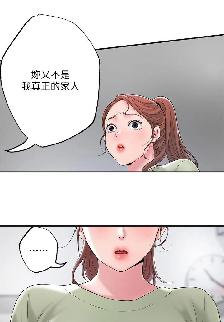 福冈简介漫画,第54章：闻听1图