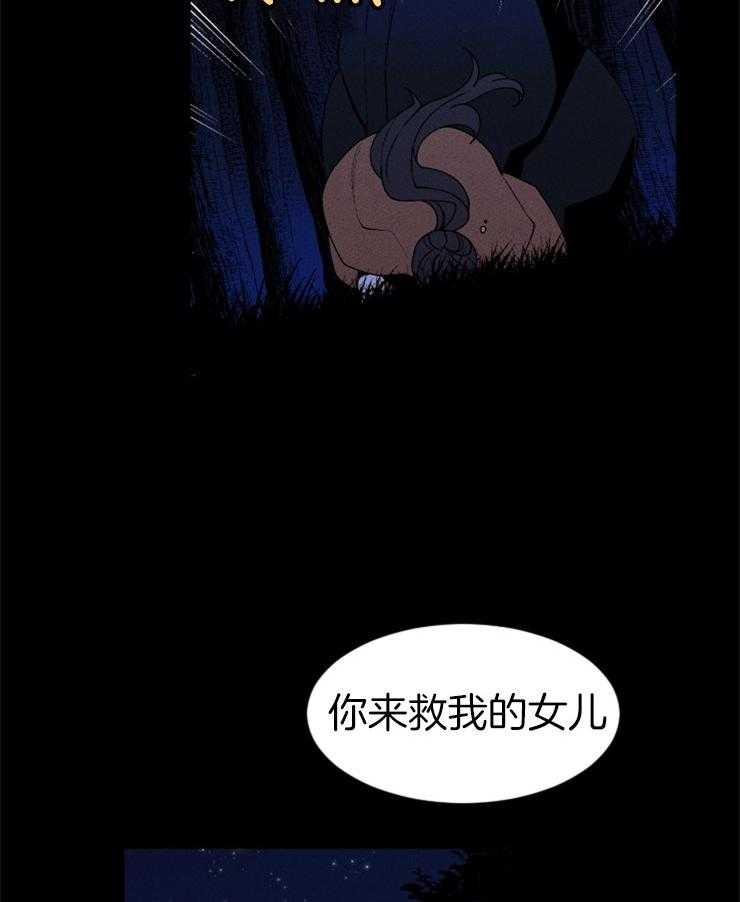 腹黑女的异想世界漫画漫画,第68话 轮回1图