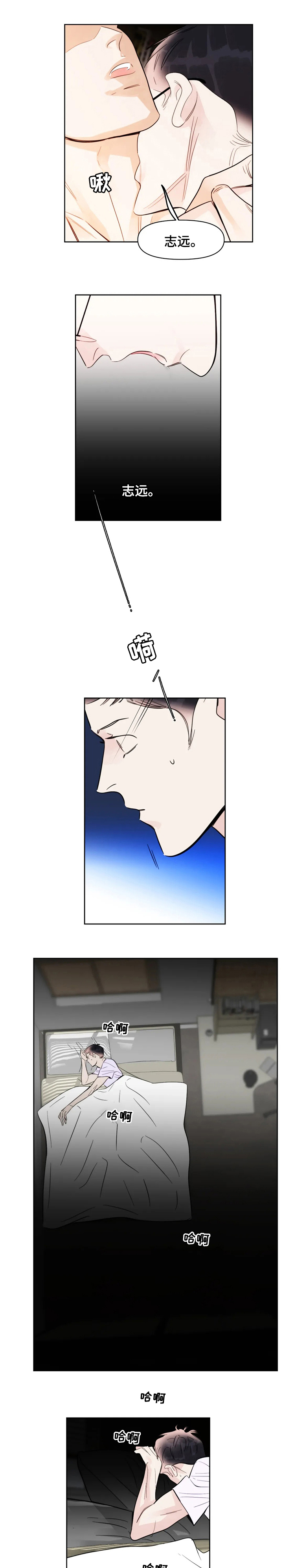 蝴蝶之梦漫画漫画,第60章：加油吧1图