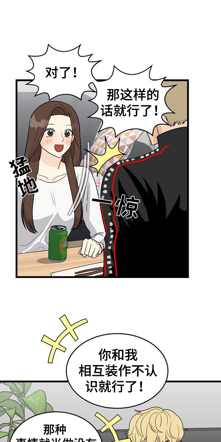 终结暧昧漫画无修漫画,第66章：番外：想做的事8图
