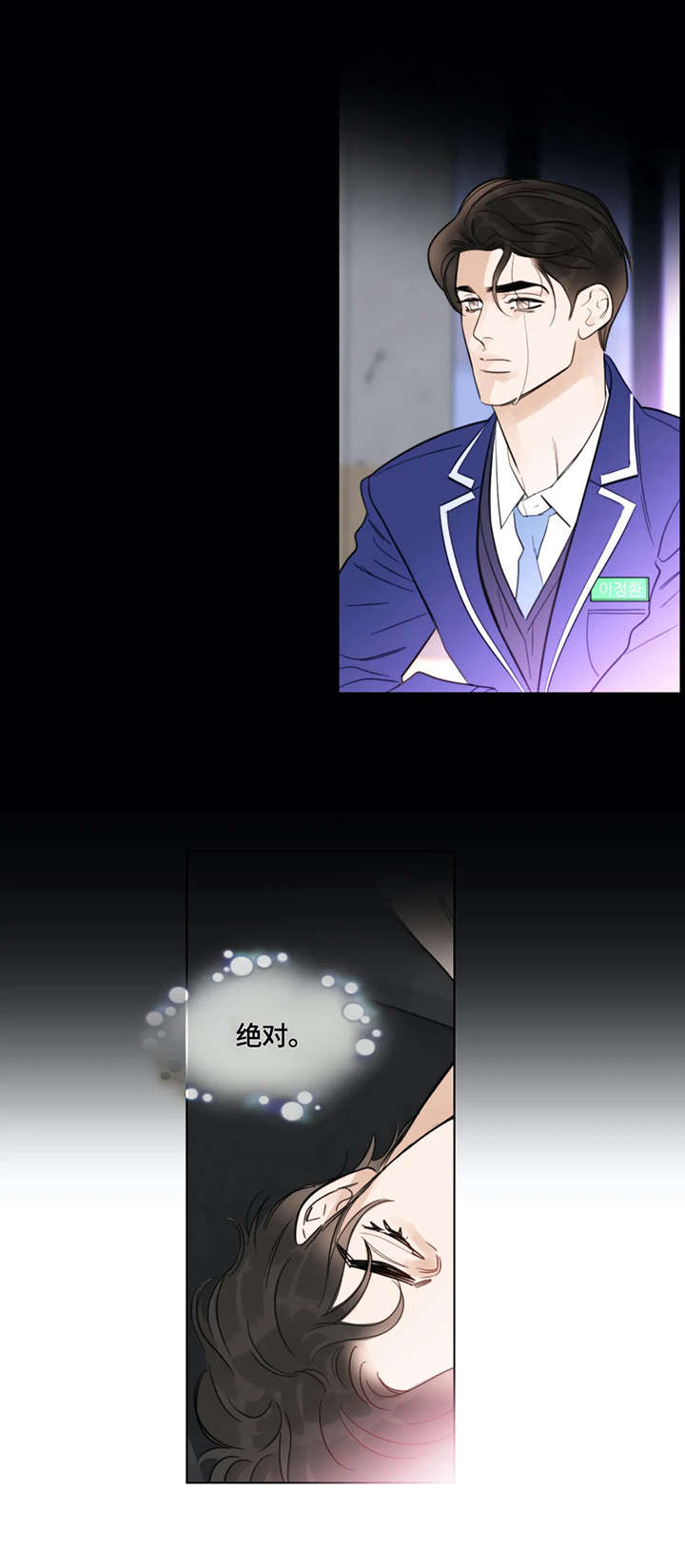 蝴蝶之梦漫画免费观看滑动式漫画,第1章：牙医2图