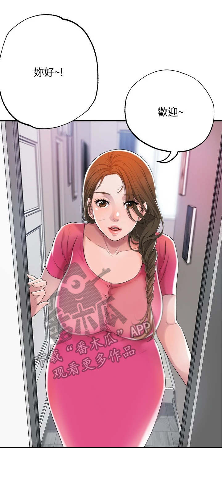福冈简介漫画,第4章：值得信任4图