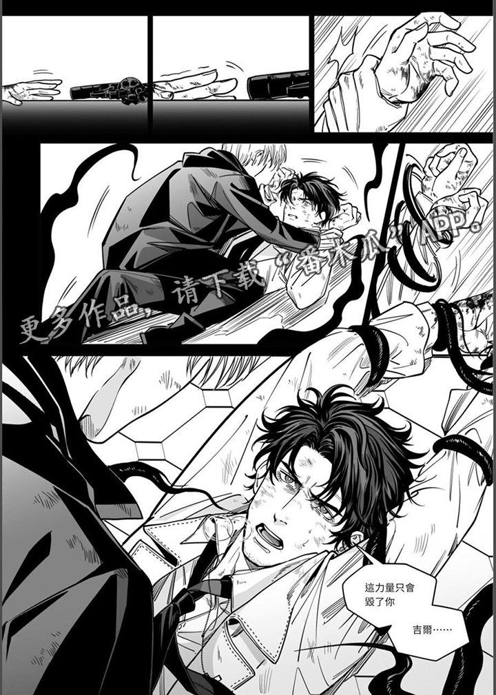 韩国漫画run漫画,第32章：渎神者1图