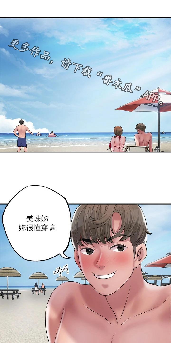 福冈的女人们(完结)漫画漫画,第62章：目光1图