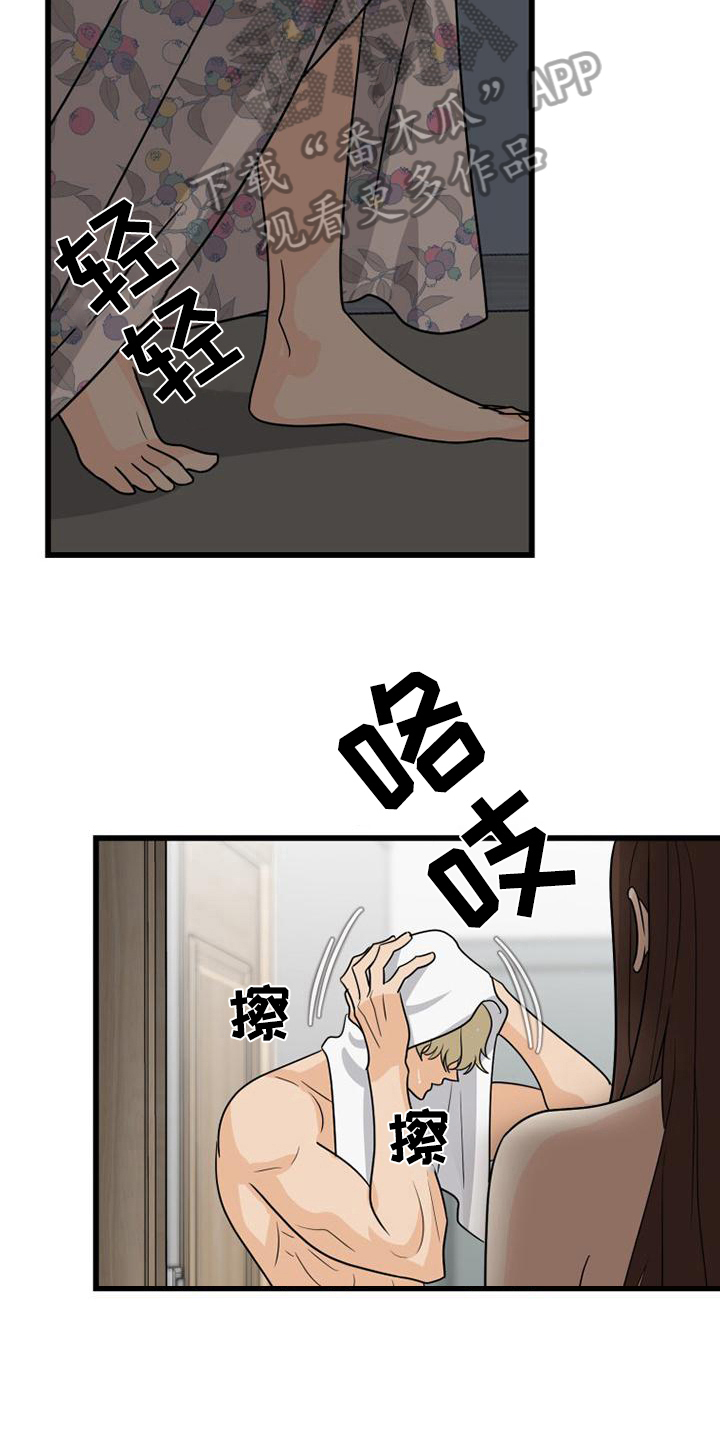 终结暧昧漫画大结局漫画,第56章：番外：委屈8图