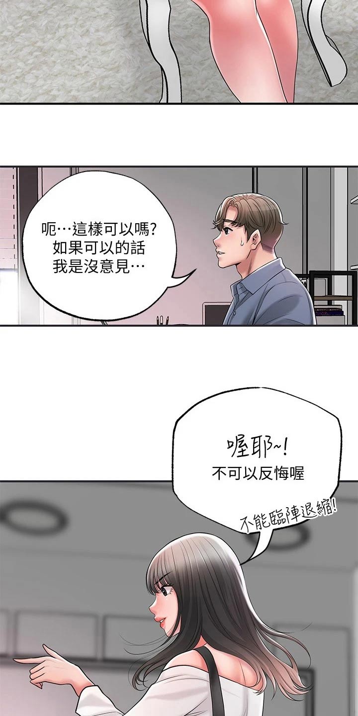 福冈的女人们3漫画,第35章：一巴掌2图