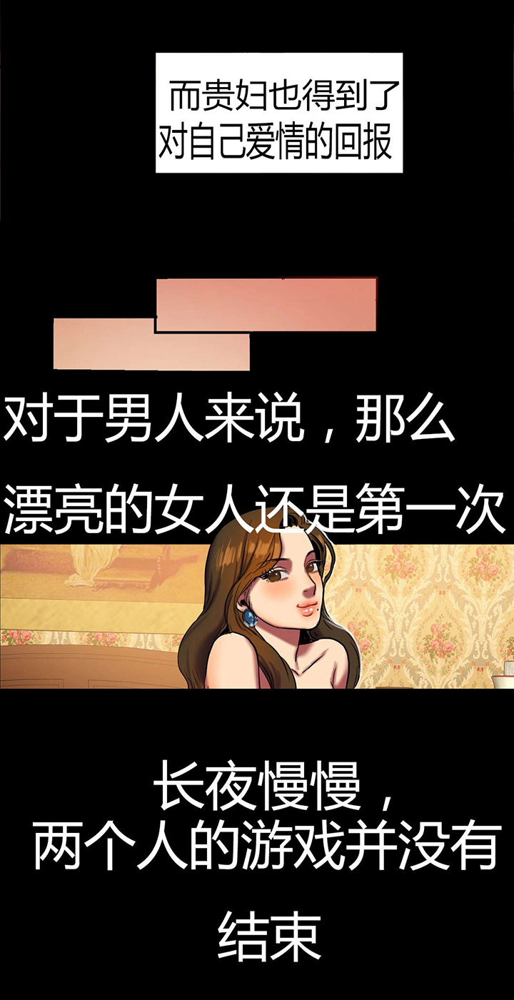 神的礼物主要讲的什么漫画,第39章：该死的5图